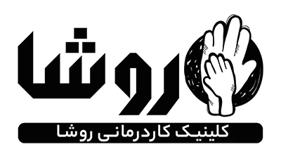 لوگو کلینیک کاردرمانی روشا